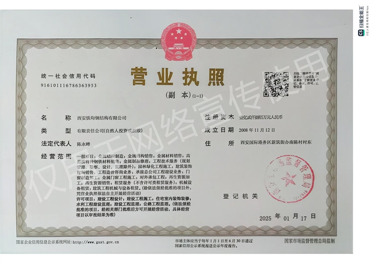 營業執照